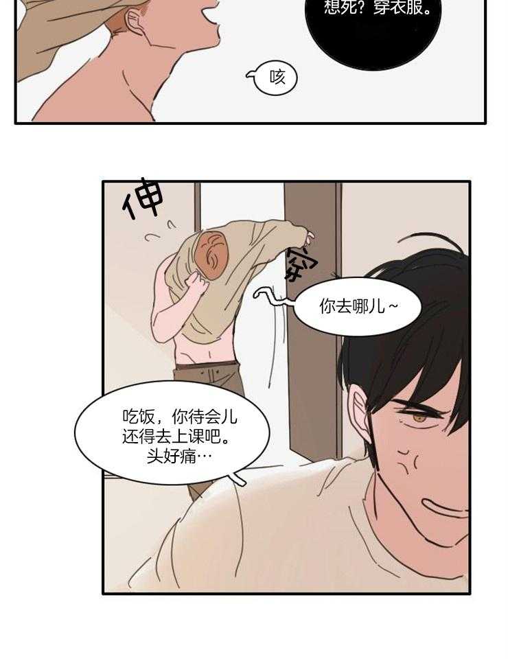 《可疑的食谱》漫画最新章节第39话 猪猪快吃饭免费下拉式在线观看章节第【8】张图片