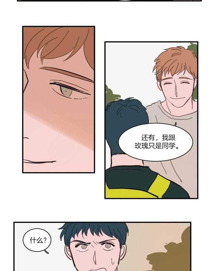 《可疑的食谱》漫画最新章节第40话 你好免费下拉式在线观看章节第【7】张图片