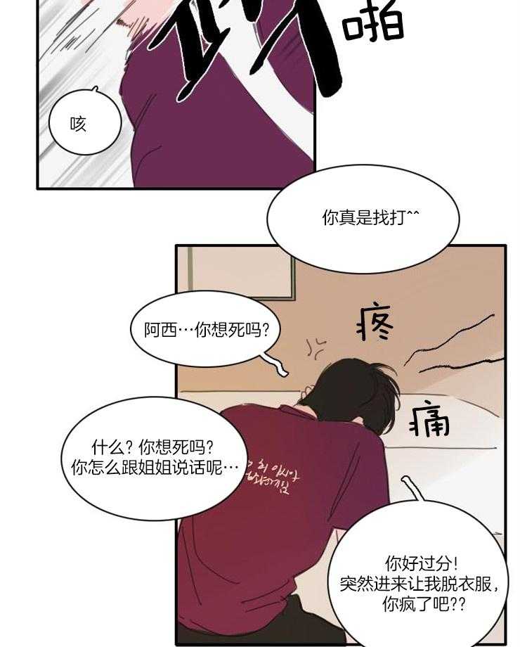 《可疑的食谱》漫画最新章节第41话 快脱免费下拉式在线观看章节第【3】张图片