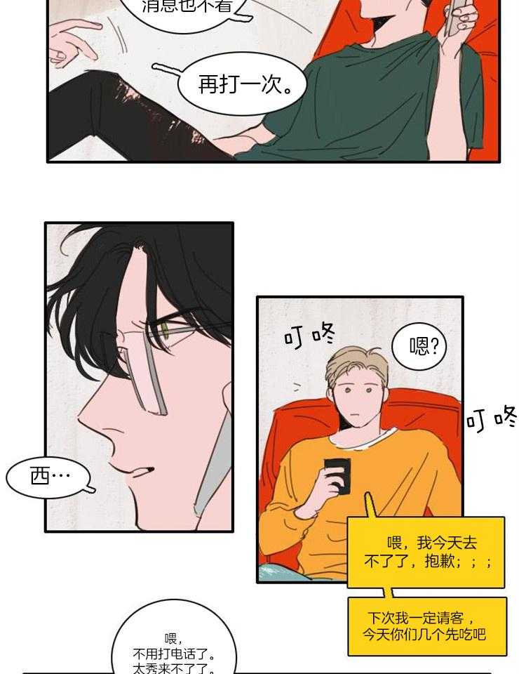 《可疑的食谱》漫画最新章节第41话 快脱免费下拉式在线观看章节第【14】张图片