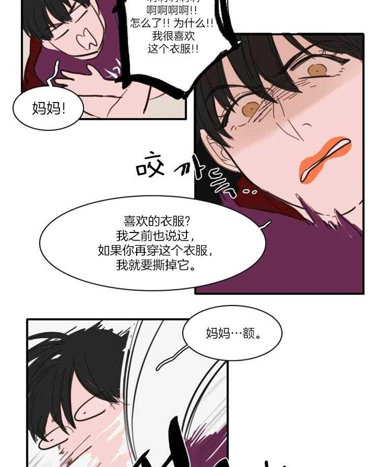 《可疑的食谱》漫画最新章节第41话 快脱免费下拉式在线观看章节第【4】张图片