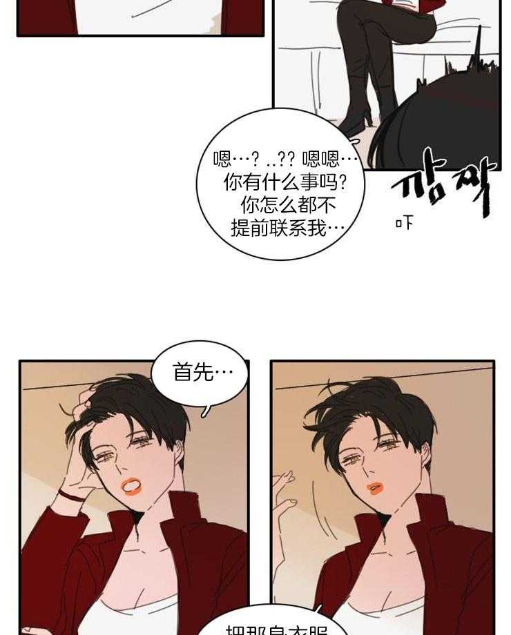 《可疑的食谱》漫画最新章节第41话 快脱免费下拉式在线观看章节第【6】张图片