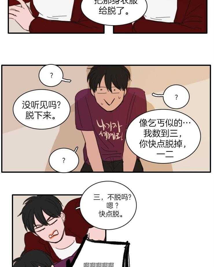 《可疑的食谱》漫画最新章节第41话 快脱免费下拉式在线观看章节第【5】张图片