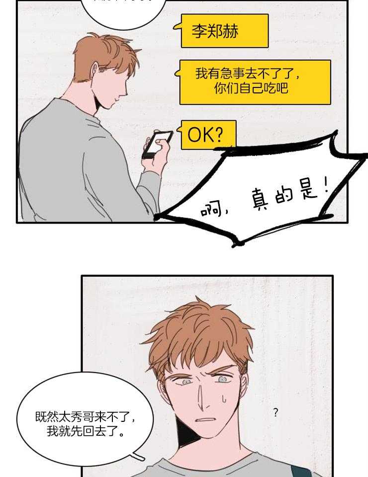 《可疑的食谱》漫画最新章节第41话 快脱免费下拉式在线观看章节第【13】张图片