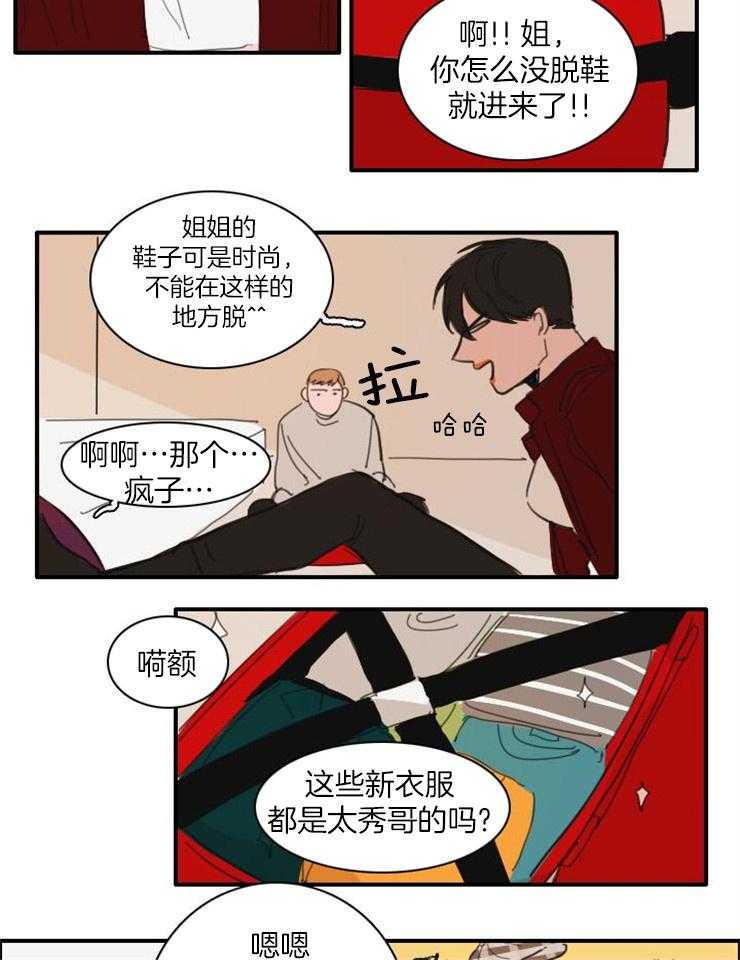 《可疑的食谱》漫画最新章节第42话 更喜欢你摸免费下拉式在线观看章节第【10】张图片