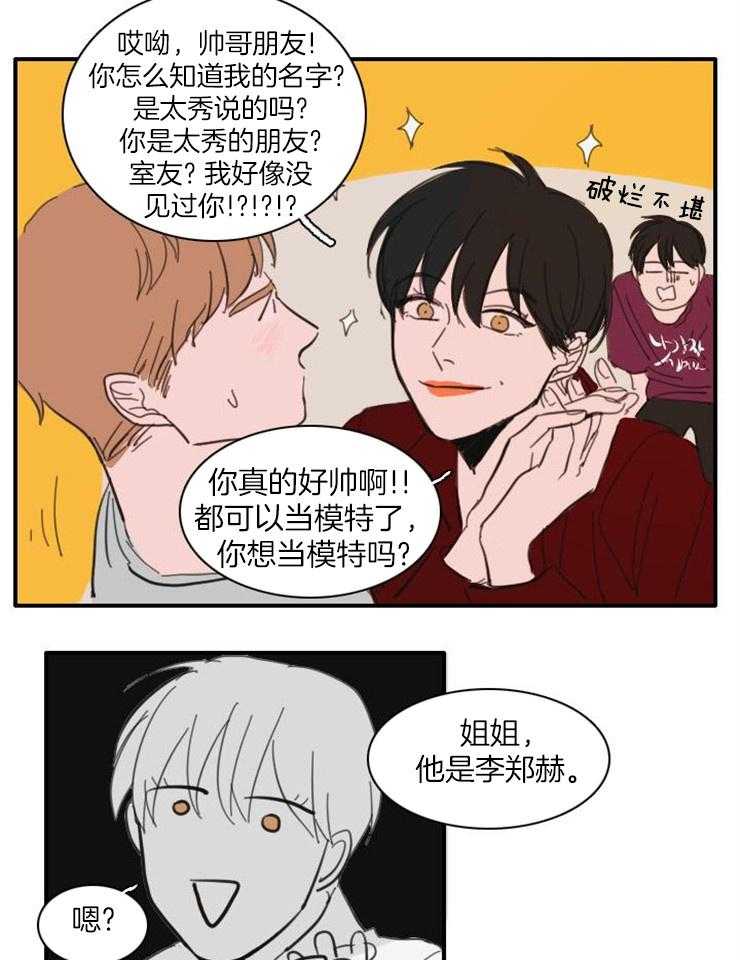 《可疑的食谱》漫画最新章节第42话 更喜欢你摸免费下拉式在线观看章节第【16】张图片