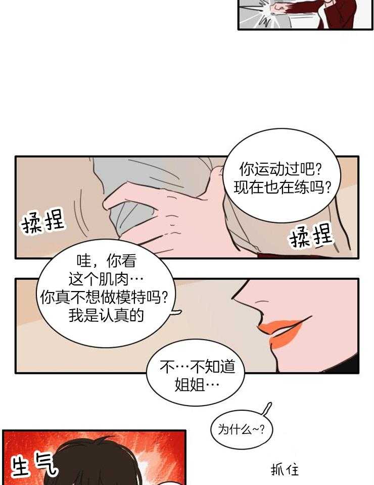 《可疑的食谱》漫画最新章节第42话 更喜欢你摸免费下拉式在线观看章节第【13】张图片