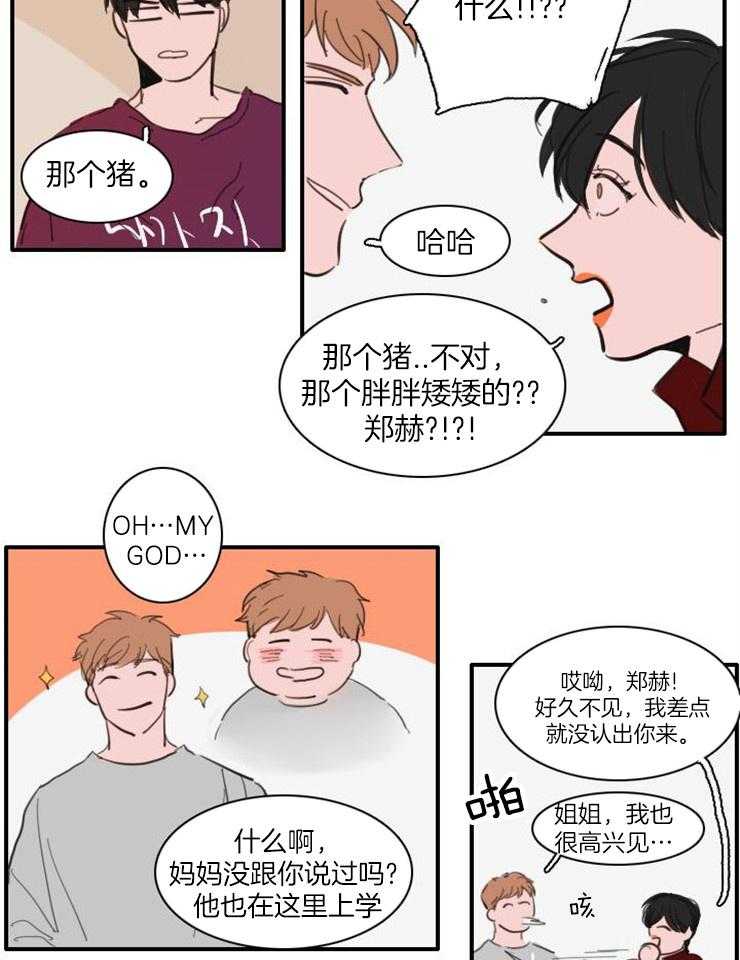 《可疑的食谱》漫画最新章节第42话 更喜欢你摸免费下拉式在线观看章节第【14】张图片