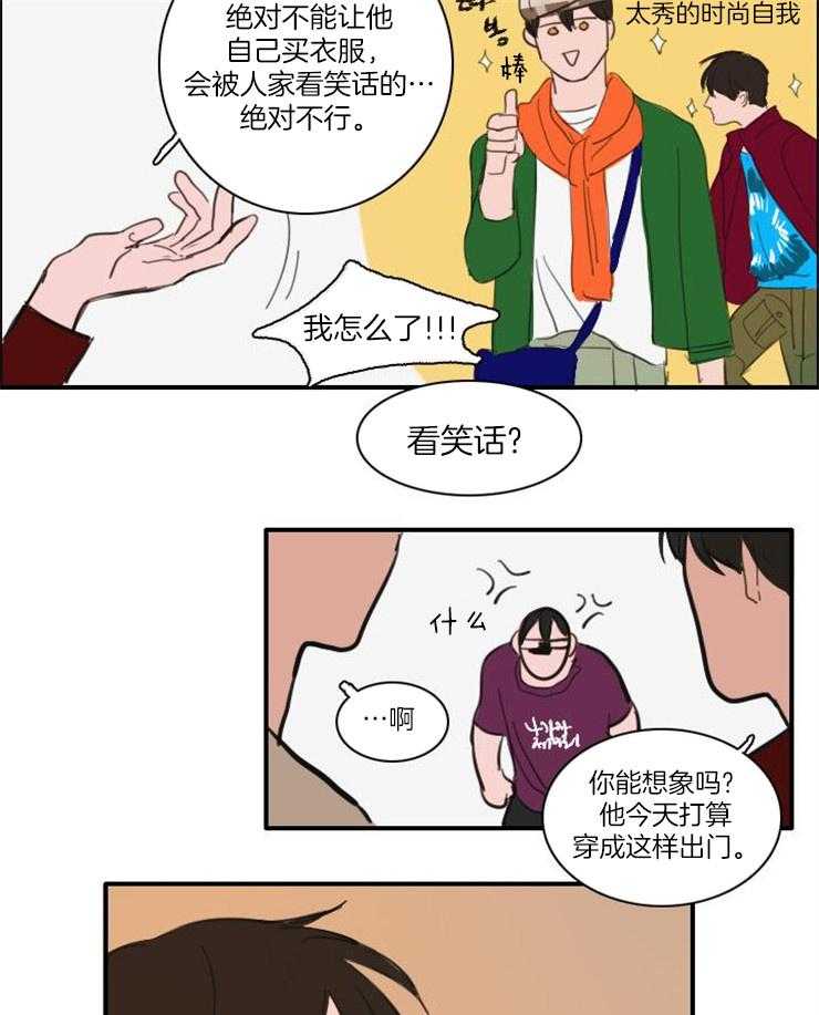 《可疑的食谱》漫画最新章节第42话 更喜欢你摸免费下拉式在线观看章节第【9】张图片