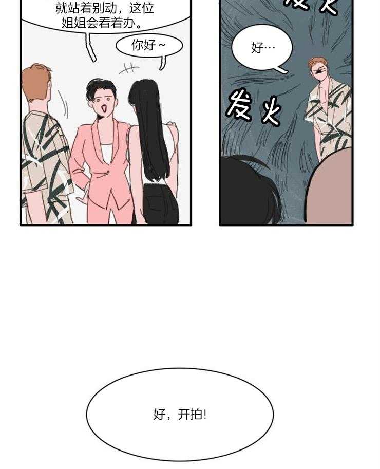 《可疑的食谱》漫画最新章节第43话 吃醋免费下拉式在线观看章节第【7】张图片