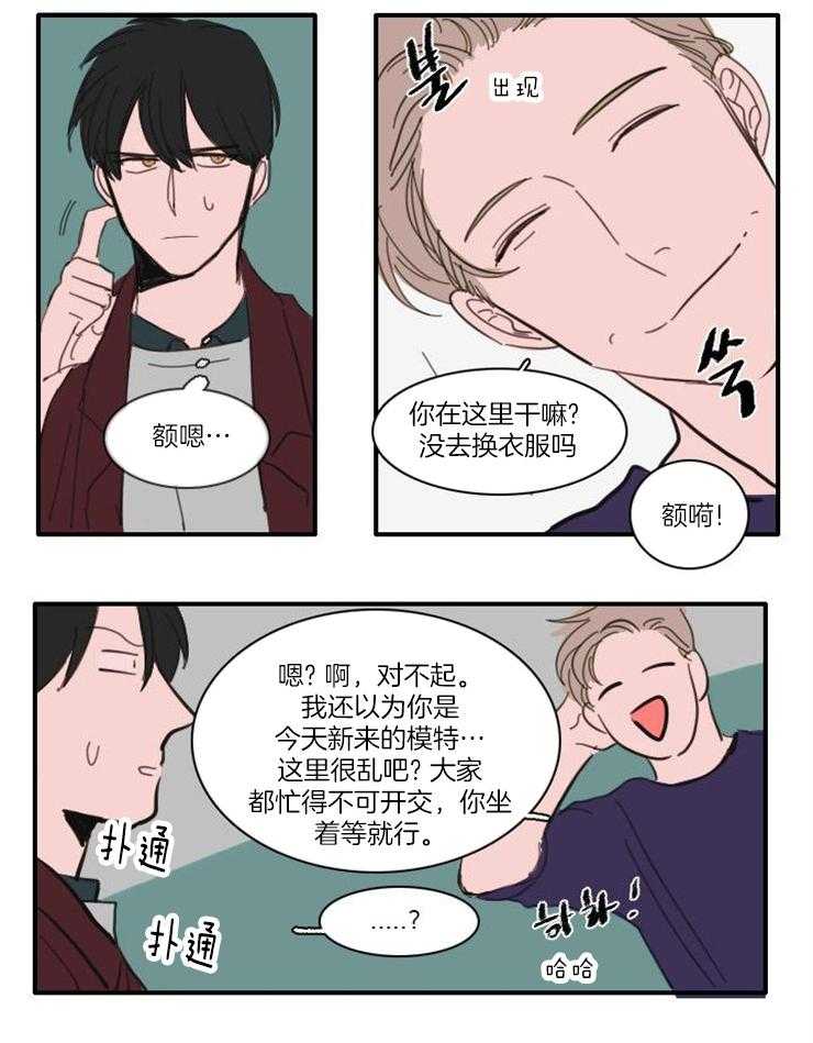 《可疑的食谱》漫画最新章节第43话 吃醋免费下拉式在线观看章节第【14】张图片