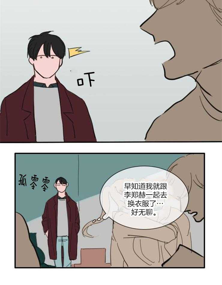 《可疑的食谱》漫画最新章节第43话 吃醋免费下拉式在线观看章节第【15】张图片