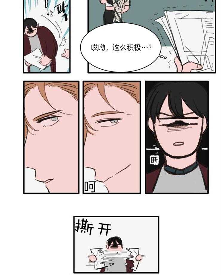 《可疑的食谱》漫画最新章节第43话 吃醋免费下拉式在线观看章节第【1】张图片