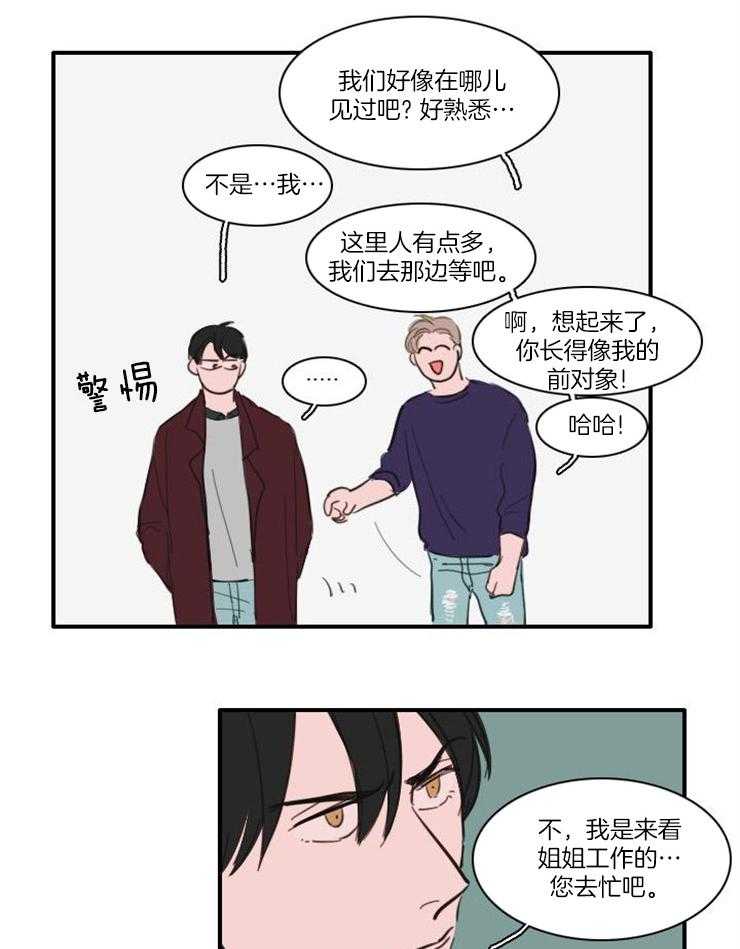 《可疑的食谱》漫画最新章节第43话 吃醋免费下拉式在线观看章节第【13】张图片