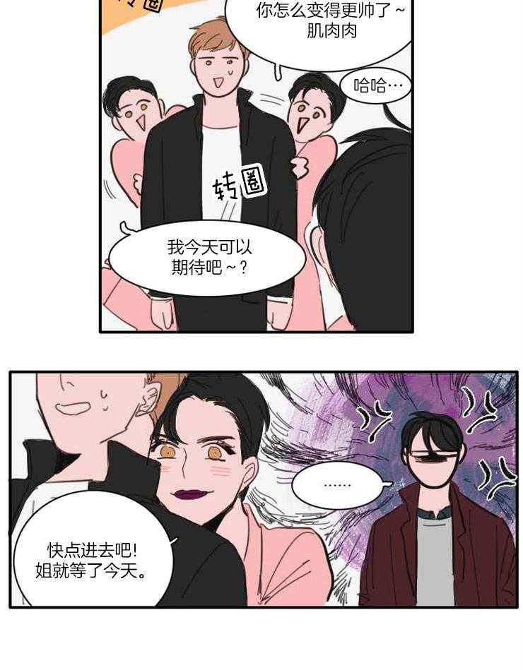 《可疑的食谱》漫画最新章节第43话 吃醋免费下拉式在线观看章节第【17】张图片