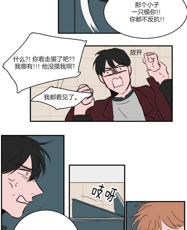 《可疑的食谱》漫画最新章节第44话 我也看懂了免费下拉式在线观看章节第【14】张图片