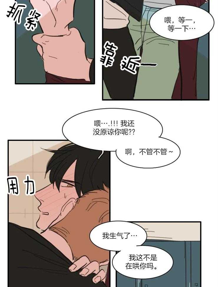 《可疑的食谱》漫画最新章节第44话 我也看懂了免费下拉式在线观看章节第【8】张图片