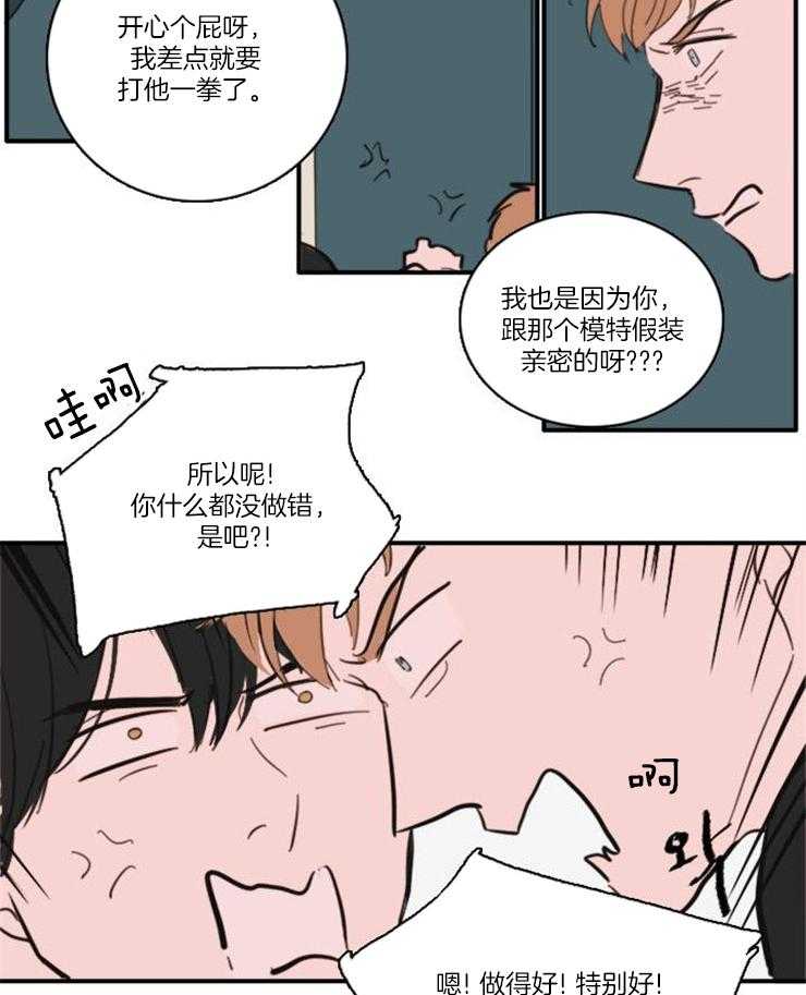 《可疑的食谱》漫画最新章节第44话 我也看懂了免费下拉式在线观看章节第【13】张图片