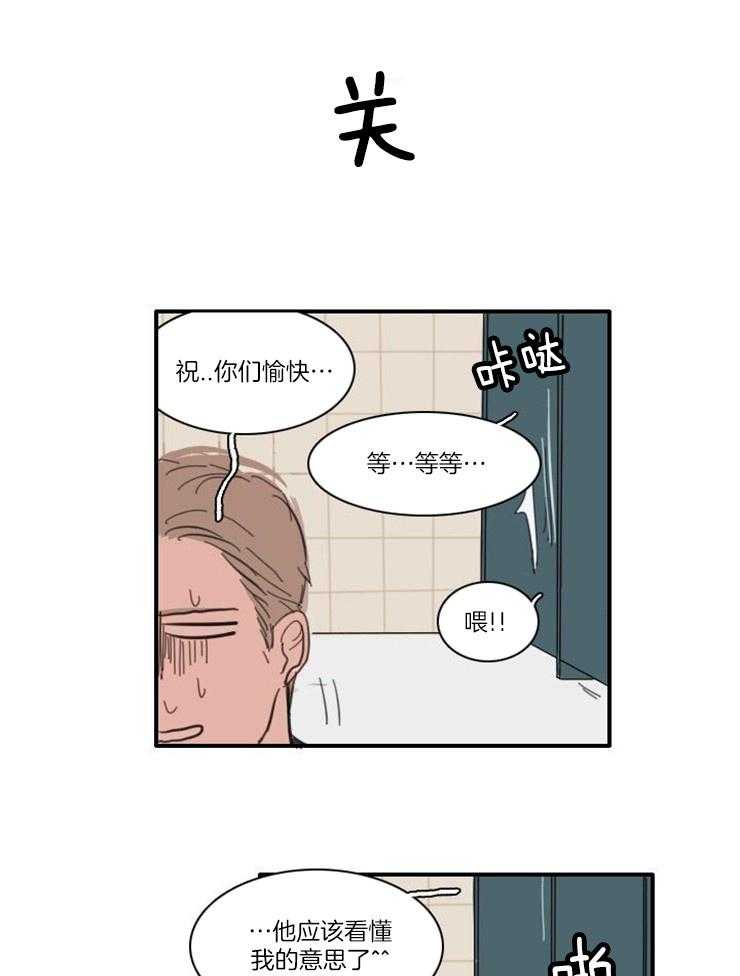 《可疑的食谱》漫画最新章节第44话 我也看懂了免费下拉式在线观看章节第【2】张图片