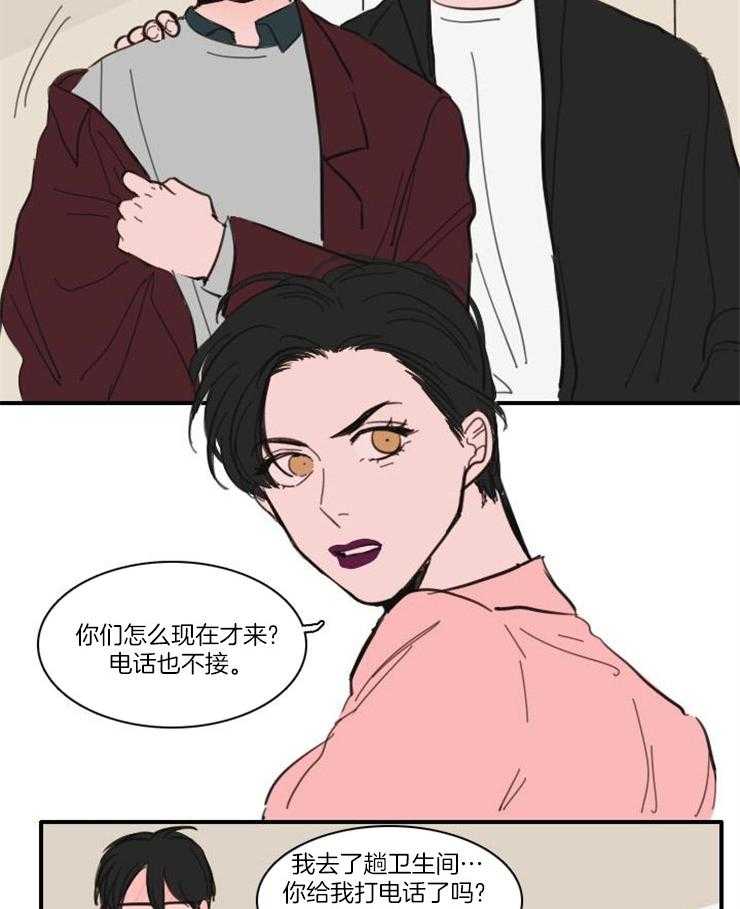 《可疑的食谱》漫画最新章节第45话 都是因为你免费下拉式在线观看章节第【16】张图片