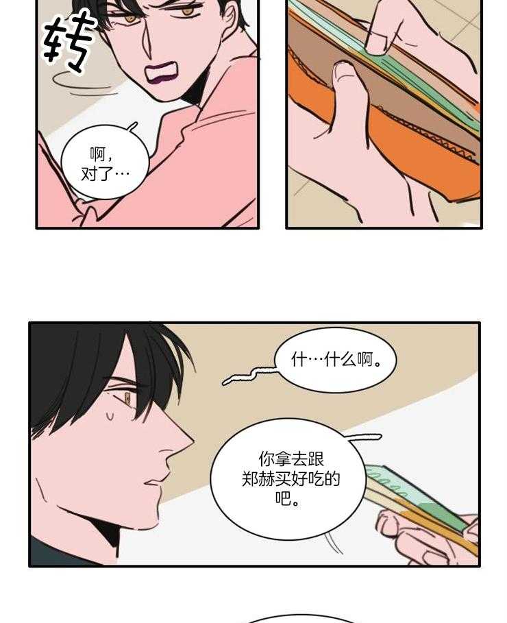 《可疑的食谱》漫画最新章节第45话 都是因为你免费下拉式在线观看章节第【14】张图片