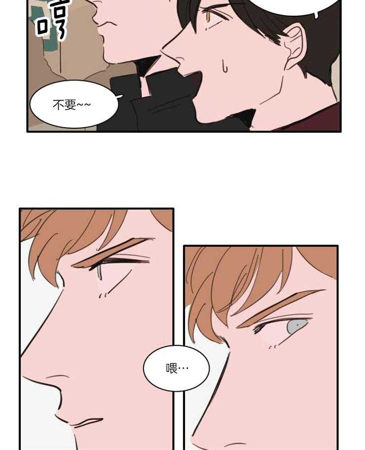 《可疑的食谱》漫画最新章节第45话 都是因为你免费下拉式在线观看章节第【9】张图片