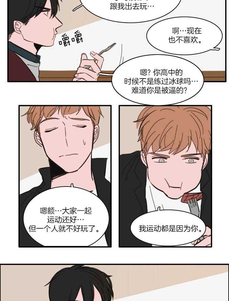 《可疑的食谱》漫画最新章节第45话 都是因为你免费下拉式在线观看章节第【4】张图片