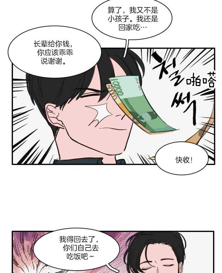 《可疑的食谱》漫画最新章节第45话 都是因为你免费下拉式在线观看章节第【13】张图片