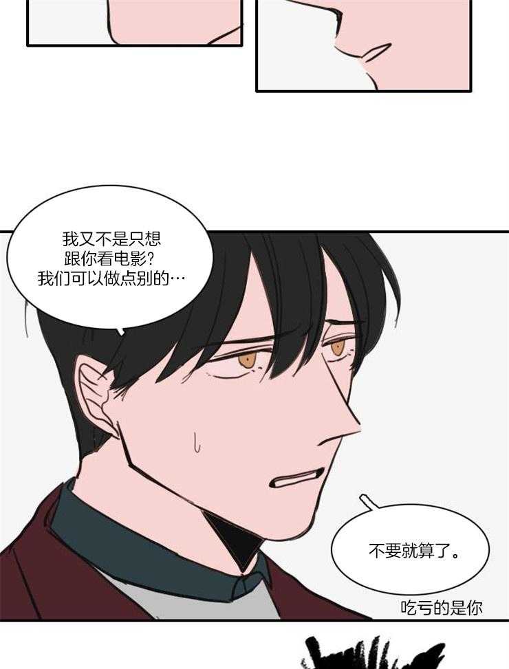 《可疑的食谱》漫画最新章节第45话 都是因为你免费下拉式在线观看章节第【8】张图片