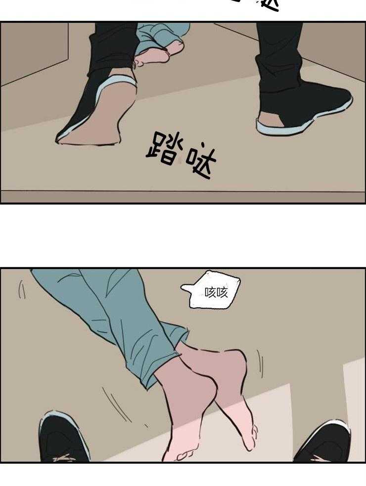 《可疑的食谱》漫画最新章节第46话 危险免费下拉式在线观看章节第【4】张图片