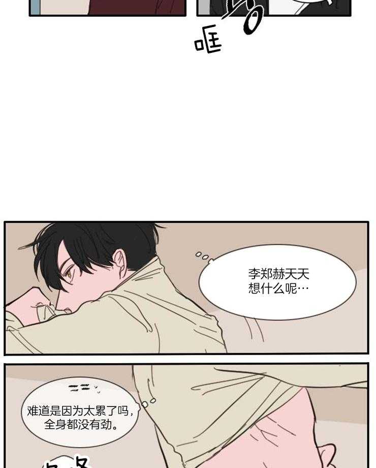 《可疑的食谱》漫画最新章节第46话 危险免费下拉式在线观看章节第【10】张图片