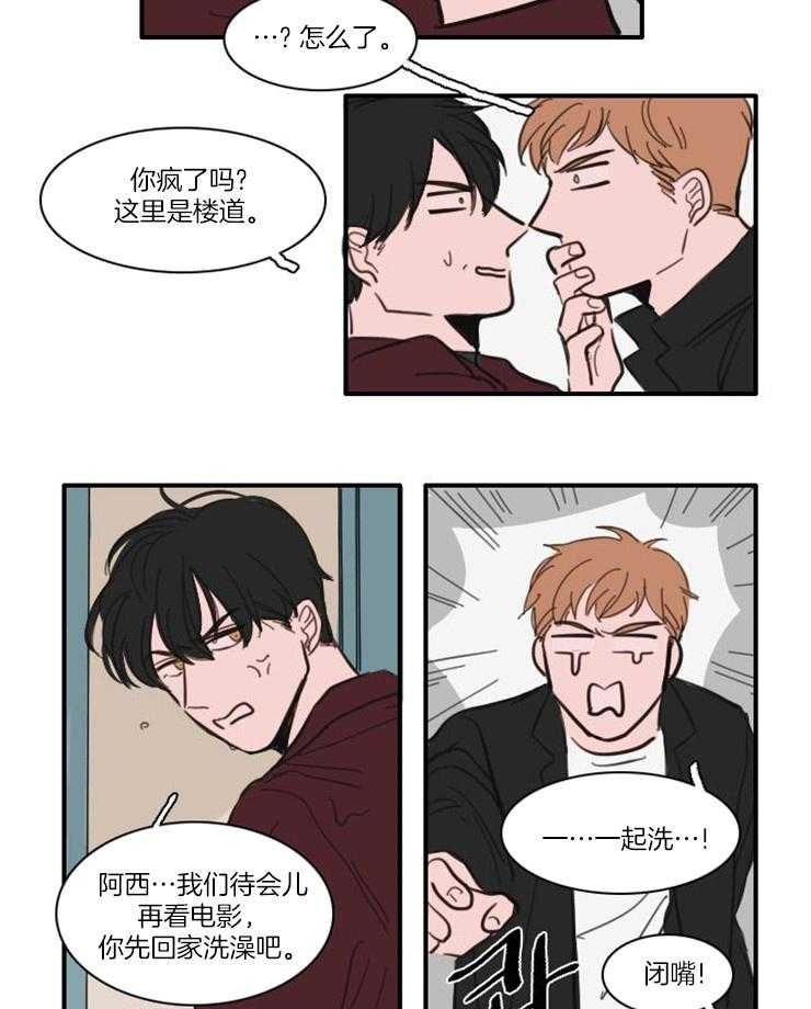 《可疑的食谱》漫画最新章节第46话 危险免费下拉式在线观看章节第【11】张图片