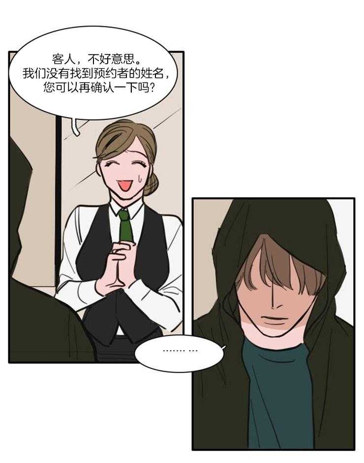 《可疑的食谱》漫画最新章节第46话 危险免费下拉式在线观看章节第【23】张图片