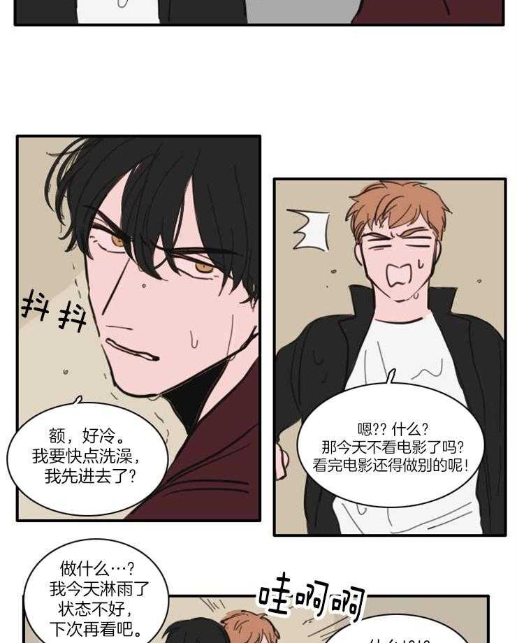 《可疑的食谱》漫画最新章节第46话 危险免费下拉式在线观看章节第【13】张图片