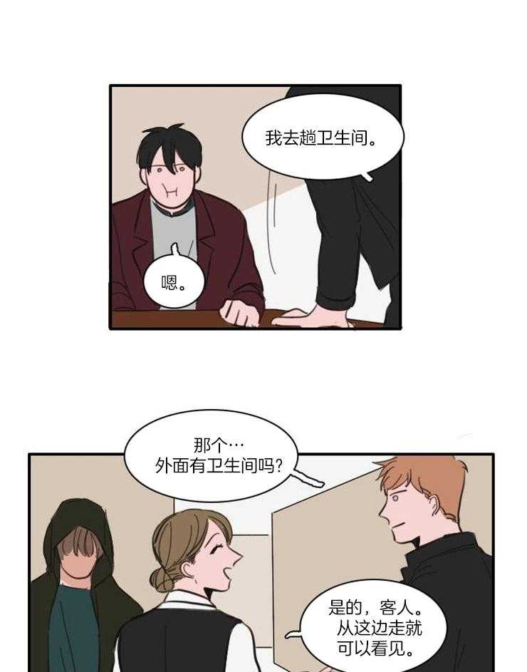 《可疑的食谱》漫画最新章节第46话 危险免费下拉式在线观看章节第【22】张图片