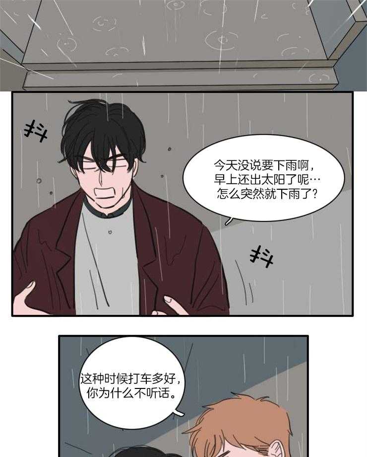 《可疑的食谱》漫画最新章节第46话 危险免费下拉式在线观看章节第【15】张图片