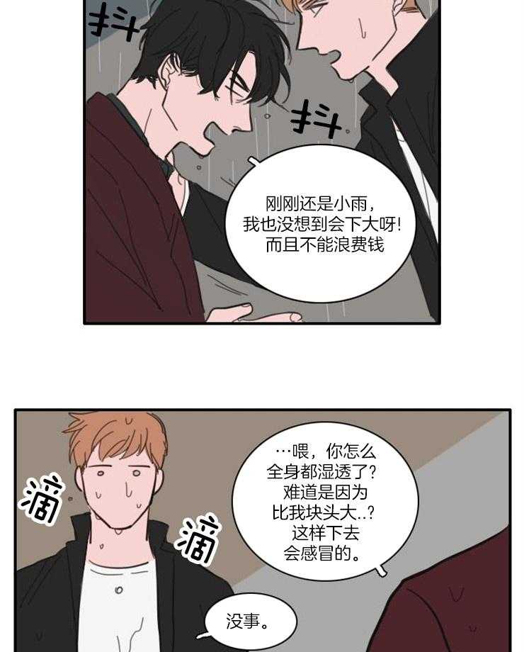 《可疑的食谱》漫画最新章节第46话 危险免费下拉式在线观看章节第【14】张图片