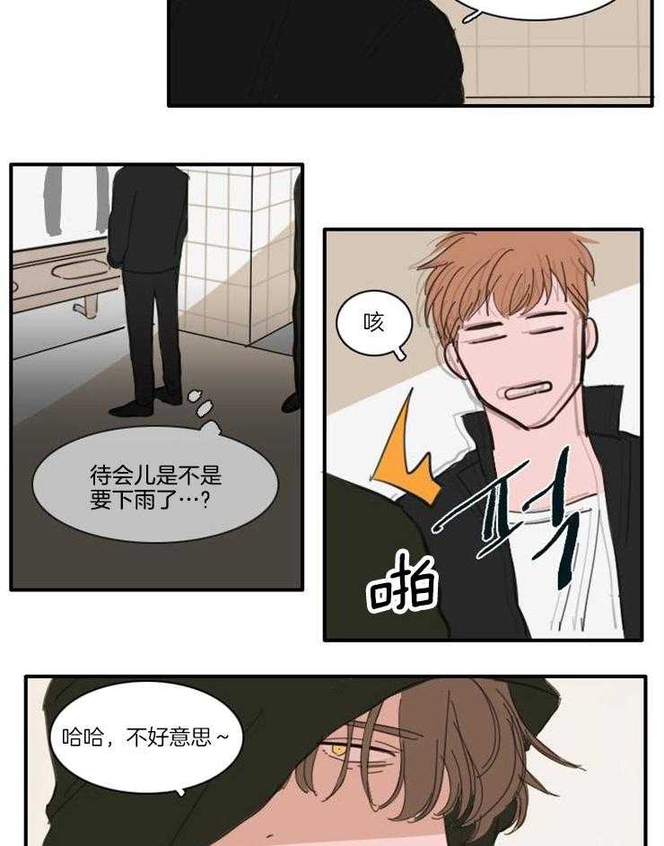 《可疑的食谱》漫画最新章节第46话 危险免费下拉式在线观看章节第【19】张图片