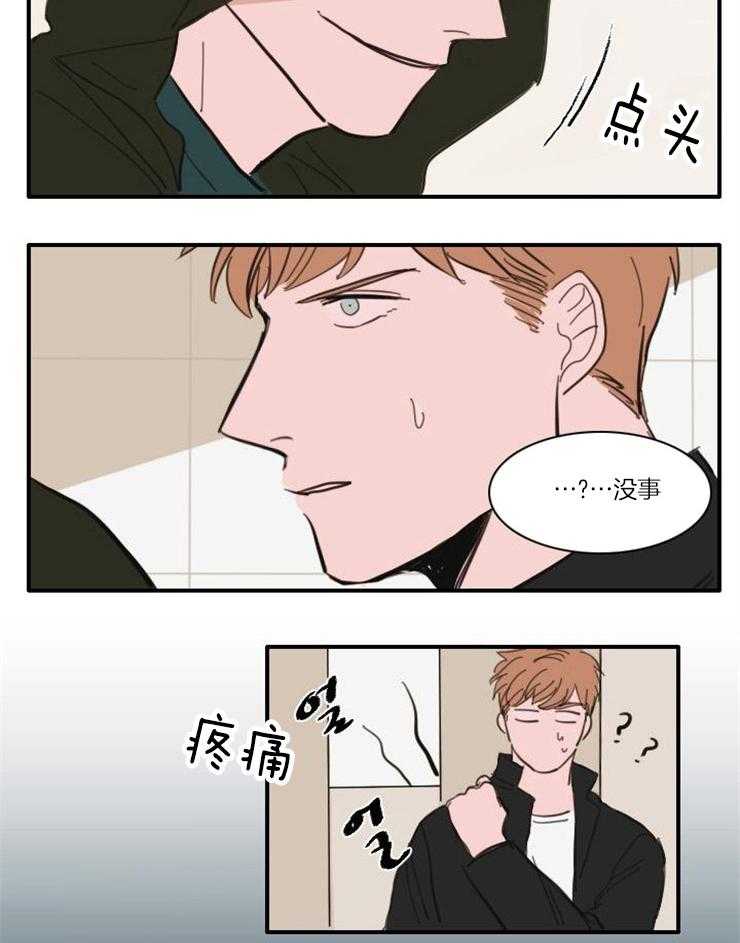 《可疑的食谱》漫画最新章节第46话 危险免费下拉式在线观看章节第【18】张图片