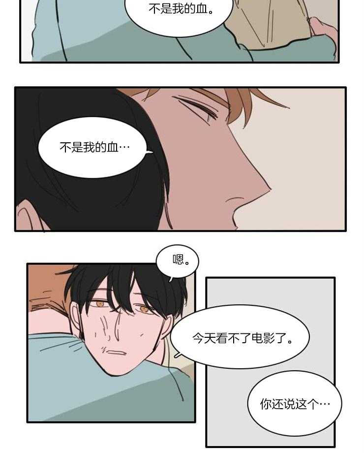 《可疑的食谱》漫画最新章节第48话 疯狂免费下拉式在线观看章节第【8】张图片