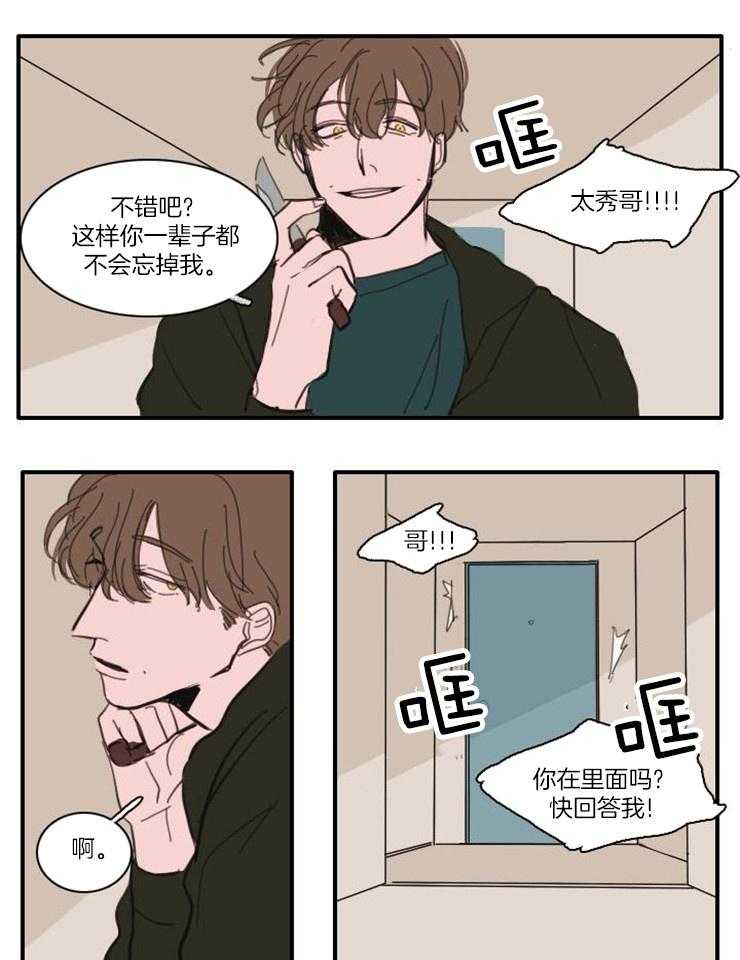 《可疑的食谱》漫画最新章节第48话 疯狂免费下拉式在线观看章节第【23】张图片