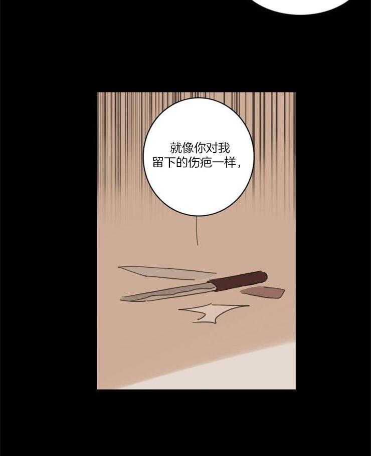 《可疑的食谱》漫画最新章节第50话 你可不能忘掉免费下拉式在线观看章节第【20】张图片