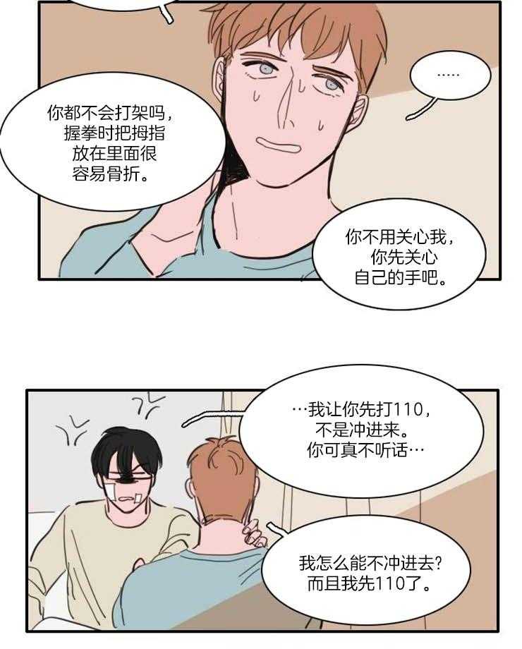 《可疑的食谱》漫画最新章节第50话 你可不能忘掉免费下拉式在线观看章节第【12】张图片