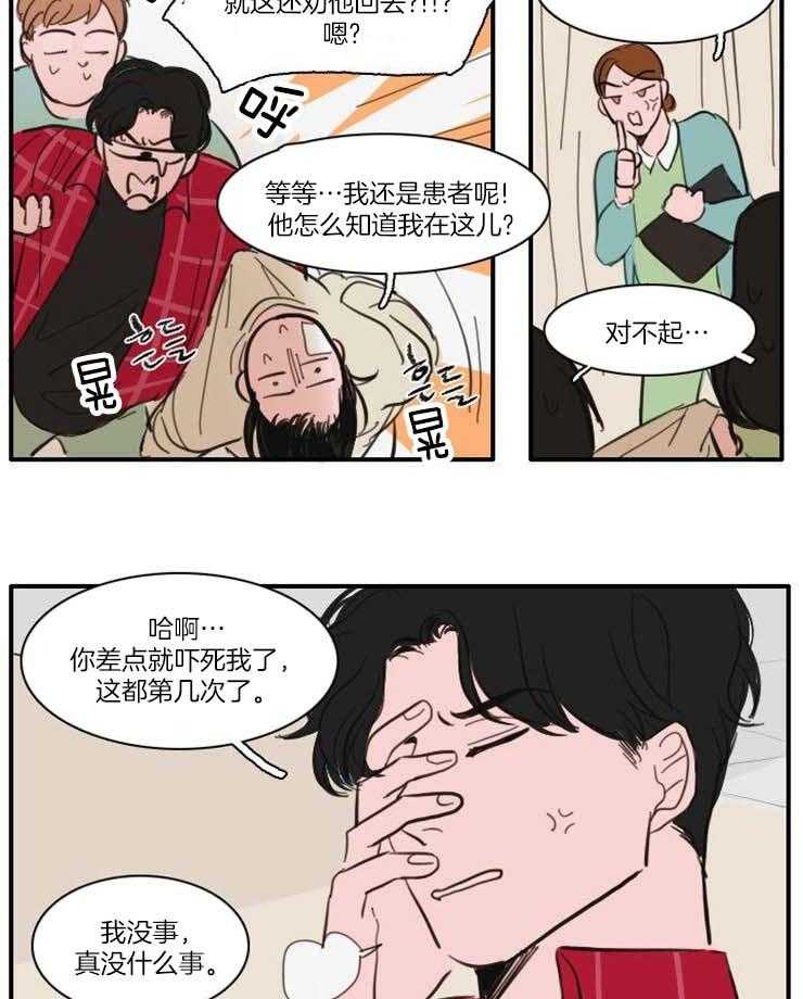 《可疑的食谱》漫画最新章节第50话 你可不能忘掉免费下拉式在线观看章节第【8】张图片