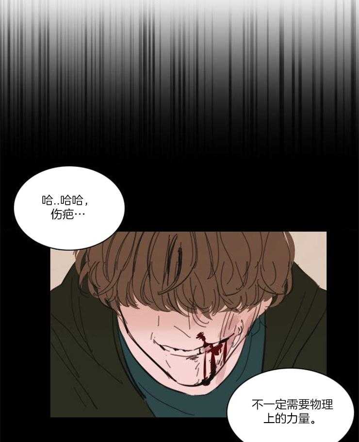 《可疑的食谱》漫画最新章节第50话 你可不能忘掉免费下拉式在线观看章节第【21】张图片