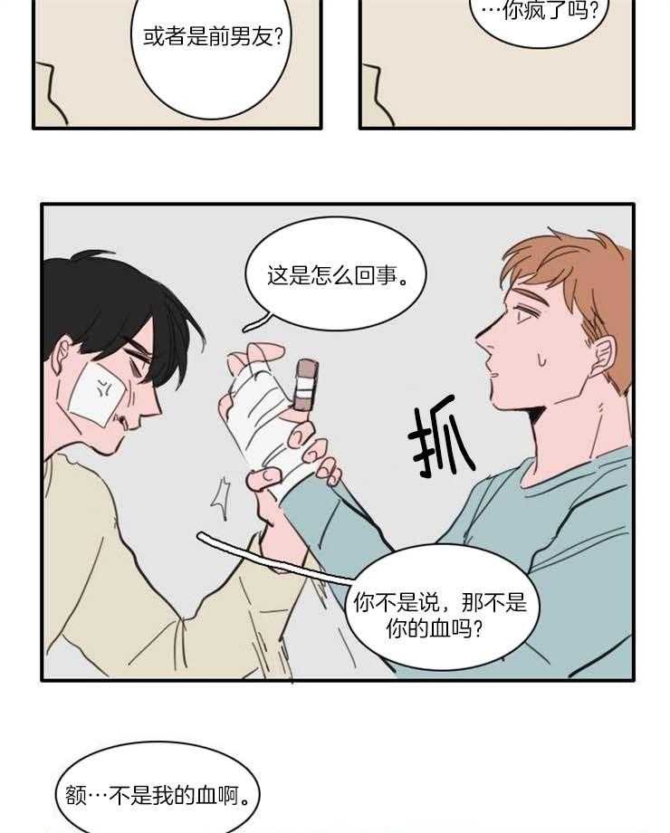 《可疑的食谱》漫画最新章节第50话 你可不能忘掉免费下拉式在线观看章节第【13】张图片