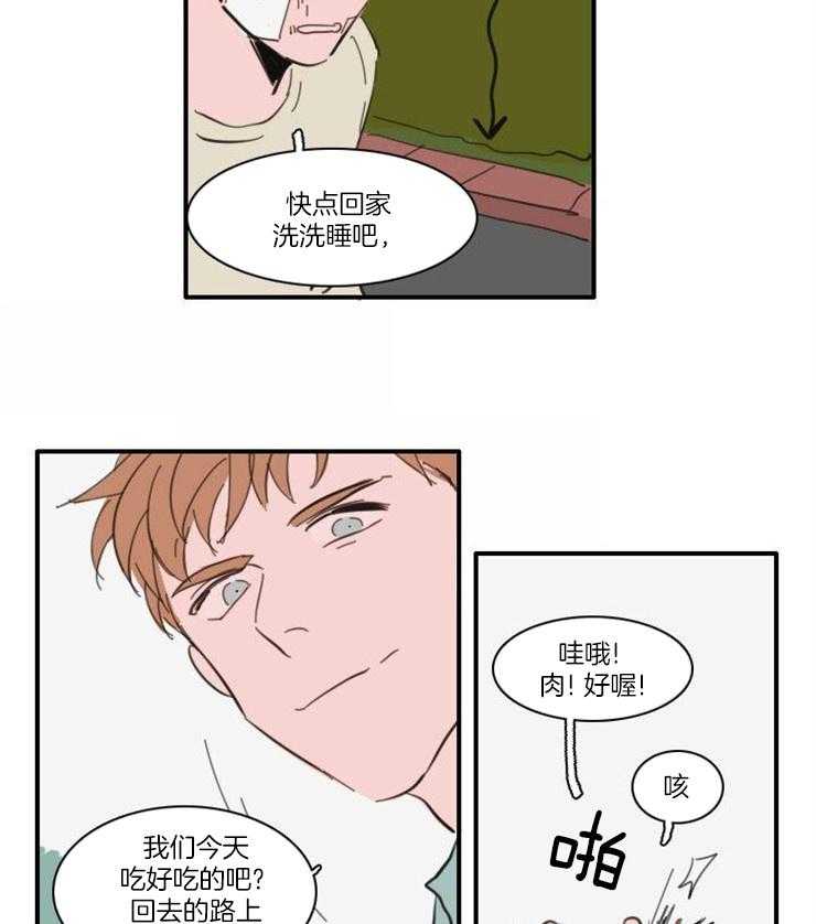 《可疑的食谱》漫画最新章节第50话 你可不能忘掉免费下拉式在线观看章节第【2】张图片