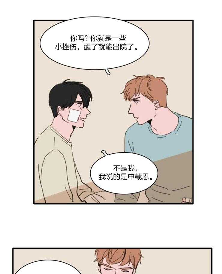 《可疑的食谱》漫画最新章节第50话 你可不能忘掉免费下拉式在线观看章节第【15】张图片