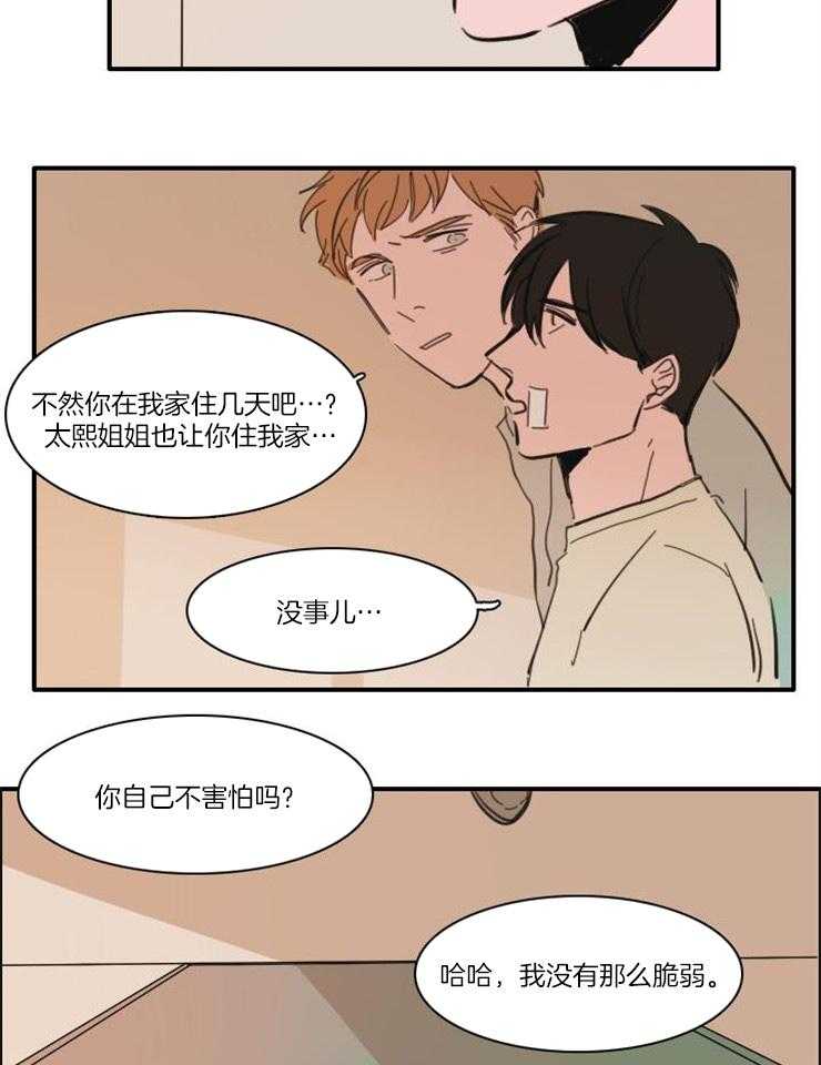 《可疑的食谱》漫画最新章节第51话 你喜欢这样的啊免费下拉式在线观看章节第【18】张图片