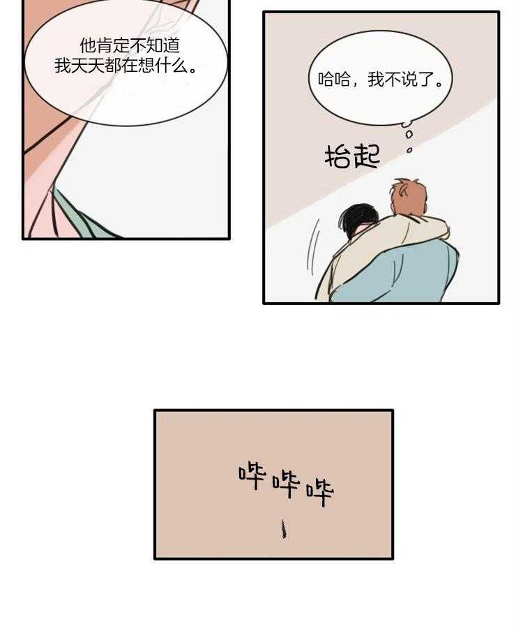 《可疑的食谱》漫画最新章节第51话 你喜欢这样的啊免费下拉式在线观看章节第【6】张图片